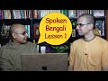 Spoken bengali  lesson 1  pronouns  1st person