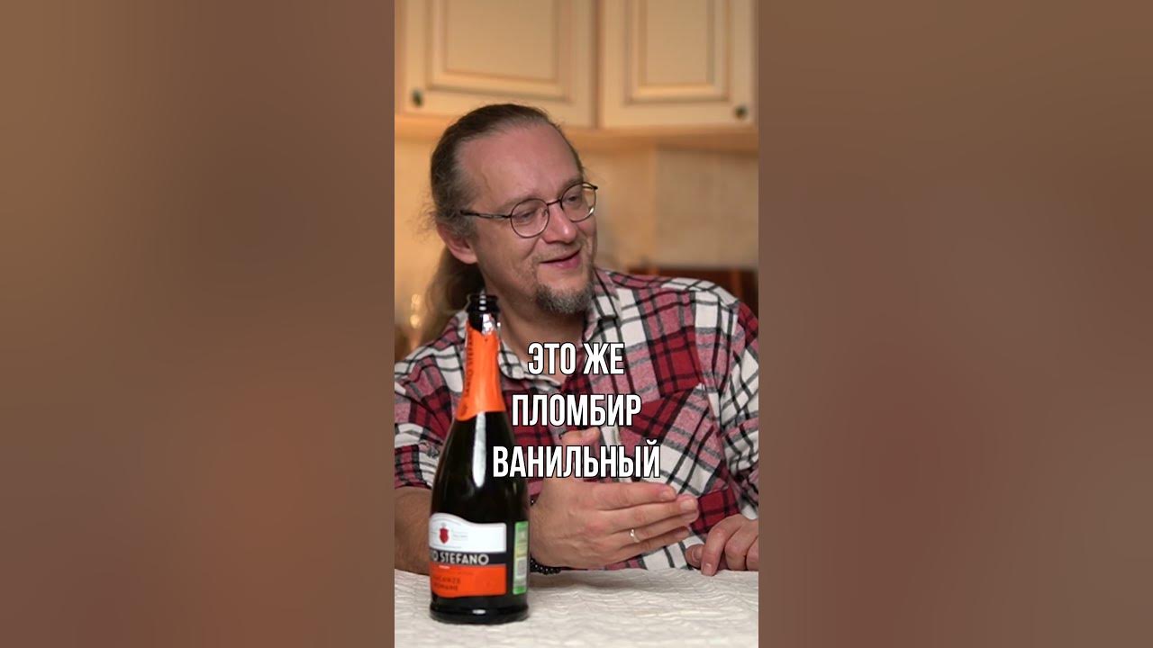 Игристое вино Santo Stefano из КБ. Химоза или можно пить? - YouTube