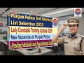 Punjab Police Constable Jobs 2025 | Third Waiting List, Training, Medicals & New Vacancies Update