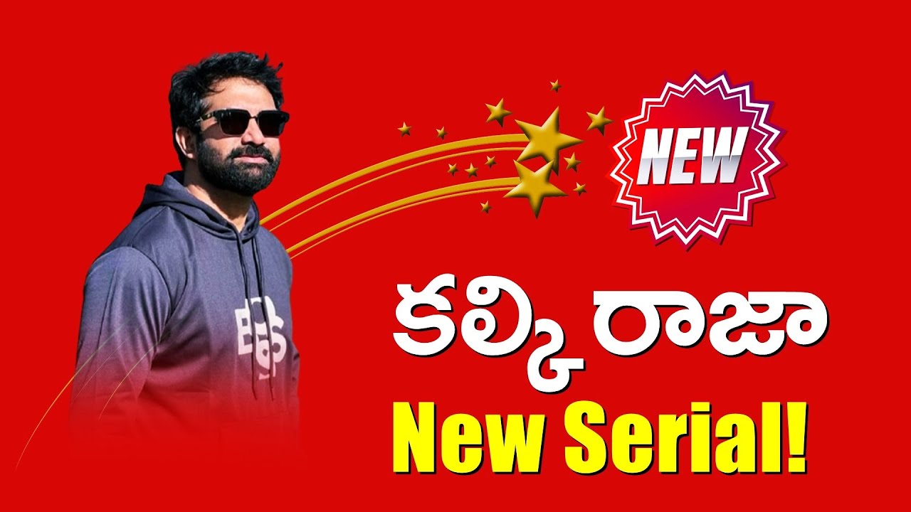 Kalki Raja Top Serial Actor kalki Raja New Serial | New Project | Teluguflame ...