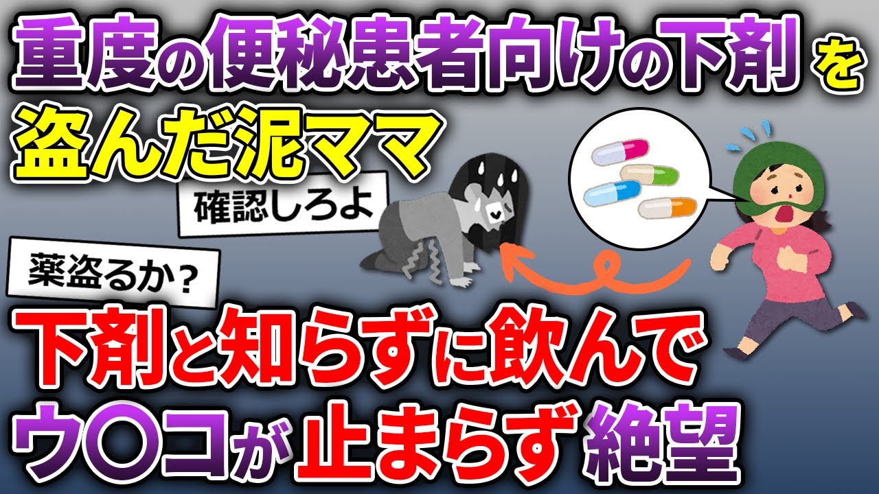 花粉症を発症した泥ママに薬を盗まれた→実はそれは下剤で…【2chスカッとスレ・ゆっくり解説】