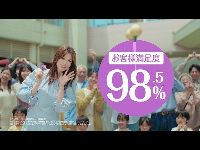 オリヒロ ぷるんと蒟蒻ゼリー パウチタイプ 15秒 満足度編 - YouTube