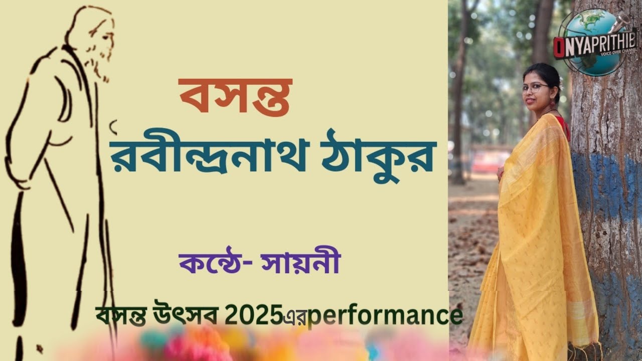Basanta utsab program | BASANTA | Robindranath Tagore @OnyaPrithibi ...