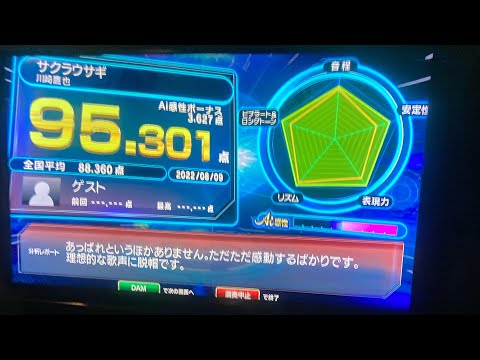 川崎鷹也 サクラウサギ 歌ってみた