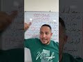 شخصيات الوحدة 2 باك 2026 