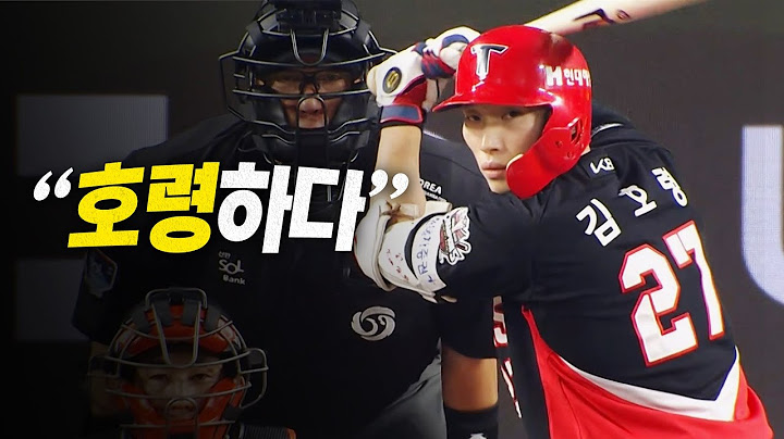 [KIA vs 한화] "오늘도 그라운드를 호령합니다" KIA 김호령의 귀중한 1타점 적시타! | 7.10 | 크보모먼트 BY 삼진제약 | 야구 하이라이트