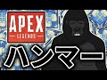 【APEX LEGENDS】ボウが強いうちに取ってないキャラのダブハン取りに行きます。【バーチャルゴリラ】