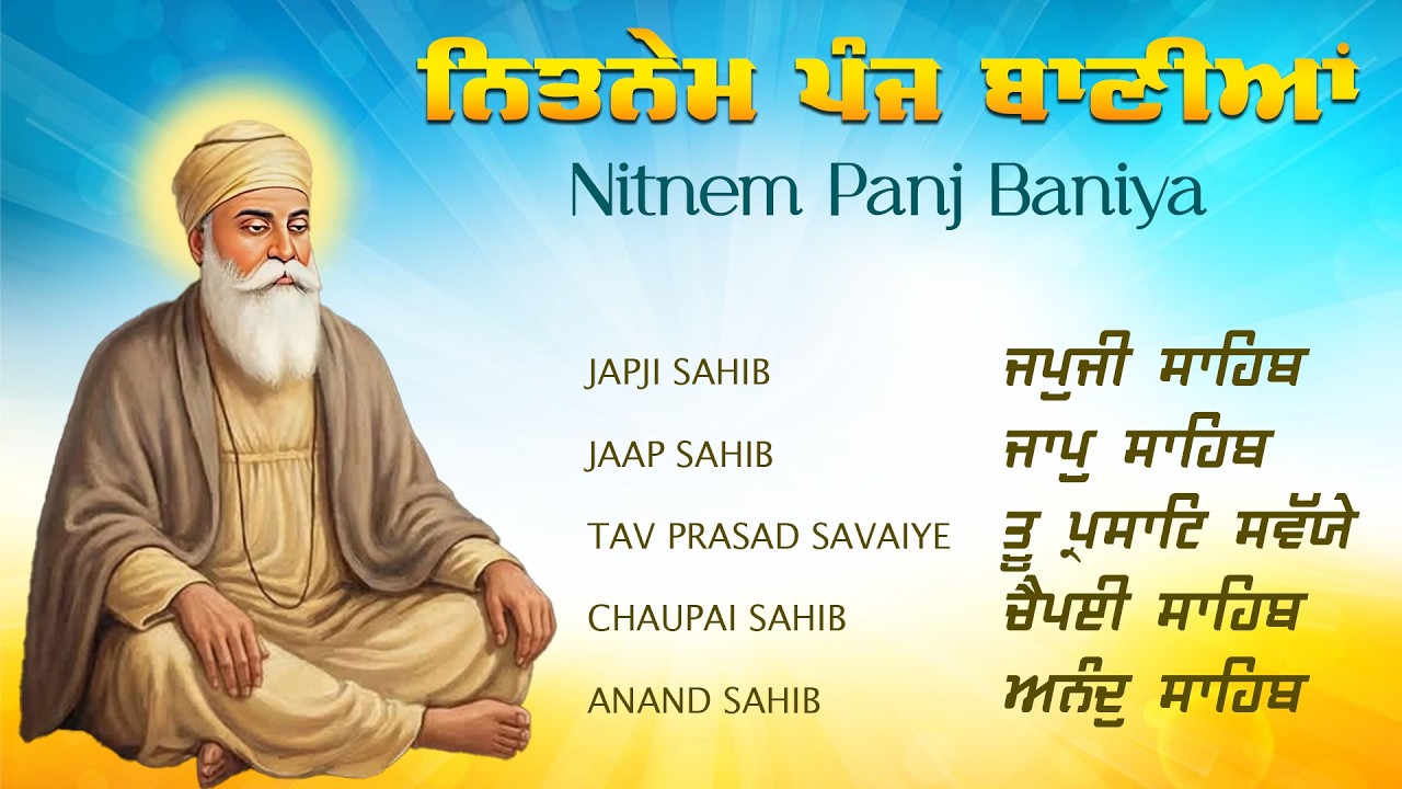 Panj Bania Da Path | Full Nitnem | Morning Sikh Prayers | ਪੰਜ ਬਾਣੀਆਂ ਦਾ ਪਾਠ | Nitnem Morning Prayers