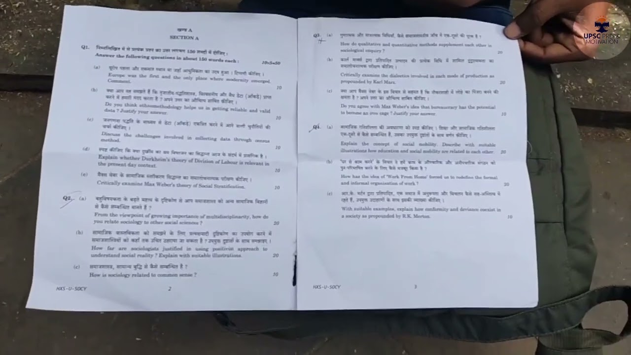 DIRECT EXAM CENTER SE 2021 || UPSC MAINS SOCIOLOGY KA PAPER HUA VIRAL | 2021 