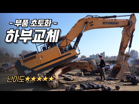 충격! 까볼수록 놀라운 10급 굴착기 하부교체 ㅣ포크레인 정비 방법 - '그동안 어떻게 굴러간건가요...?'