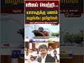 விஜய் வெற்றி... யாசகருக்கு பணம் வழங்கிய தமிழர்கள் #shorts