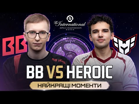ХАЙЛАЙТИ МАТЧУ | HEROIC vs BB Team | The International 2025