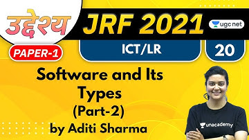 11:00 AM - JRF 2021 | Reasoning by Aditi Sharma | Software and Its Types (Part-2)