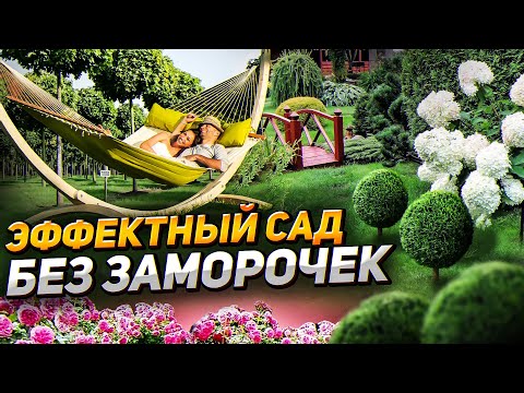 🌺15 растений для ЛЕНИВОГО САДА (о которых вы не знали)