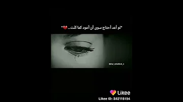 حالات واتس اب لم اعد أحتاج سوى أن أعود كما كنت 