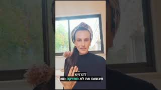 למה האמירה ש גבר רק צריך כבוד פוגעת לך בזוגיות