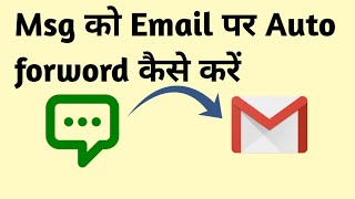 Auto forword sms to Email screenshot 4