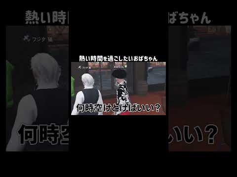 【GTA5]若い男と熱い時間を過ごしたいおばちゃん【ボダタウ/切り抜き】