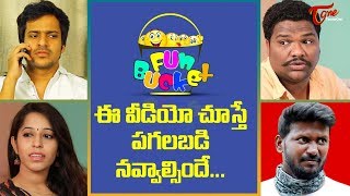 BEST OF FUN BUCKET | Funny Compilation Vol #51 | Back to Back Comedy Punches | TeluguOne