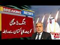 War Escalates Kuwait Contacts Pakistan Amid Rising Tensions Breaking News 92NewsHD