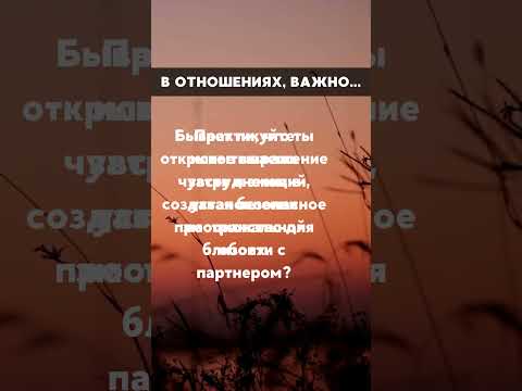 26 # Отношения, счастье и успех: советы, которые работают.