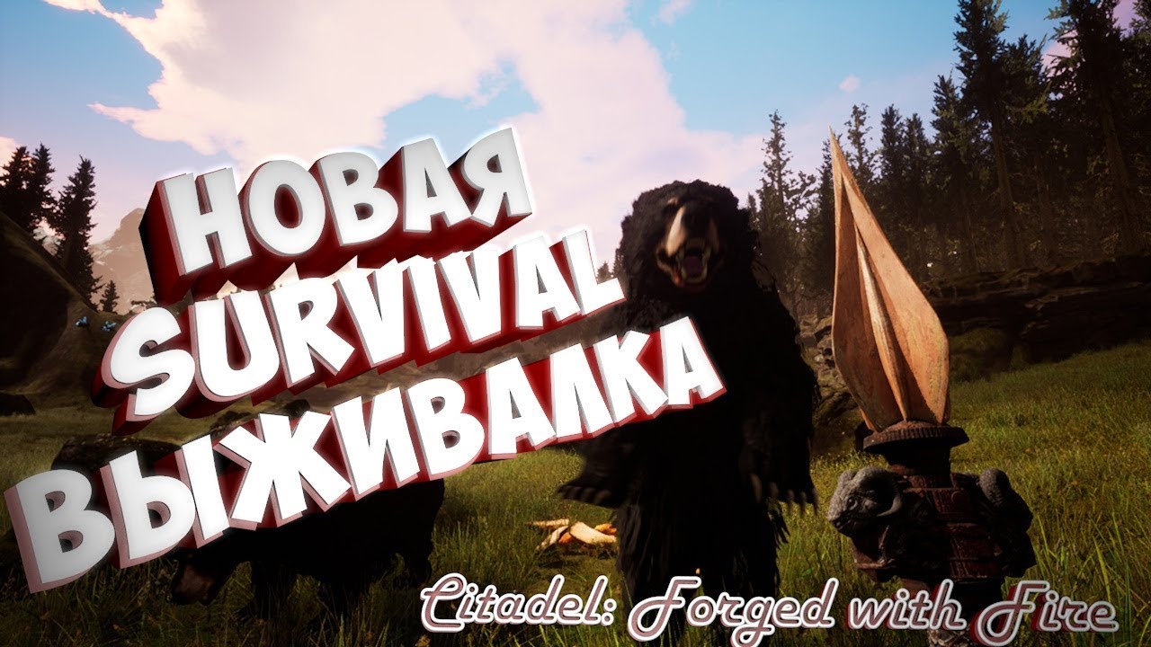 Citadel: Forged with Fire | Citadel: Forged with Fire обзор | Citadel: Forged with Fire  геймплей