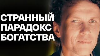 Разница мышления бедного и богатого человека: о вопросе "Как перестать переживать из-за денег?"