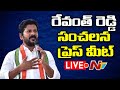 LIVE: PCC Chief Revanth Reddy Press Meet