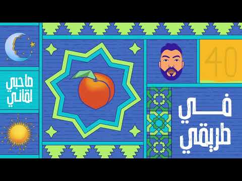 يلا حبيبات مع ملهم وبسيوني ومو ميلانو وعلي نجم 40 راني يلا حبيبات عصير يتاكل