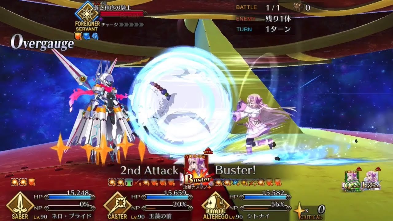 FGO Saber Wars II Challenge Quest MHXX 2T Clear Ft Sitonai Fate Grand Order YouTube fgo-saber-wars-ii-challenge-quest-mhxx-2t-clear-ft-sitonai-fate-grand-order-youtube