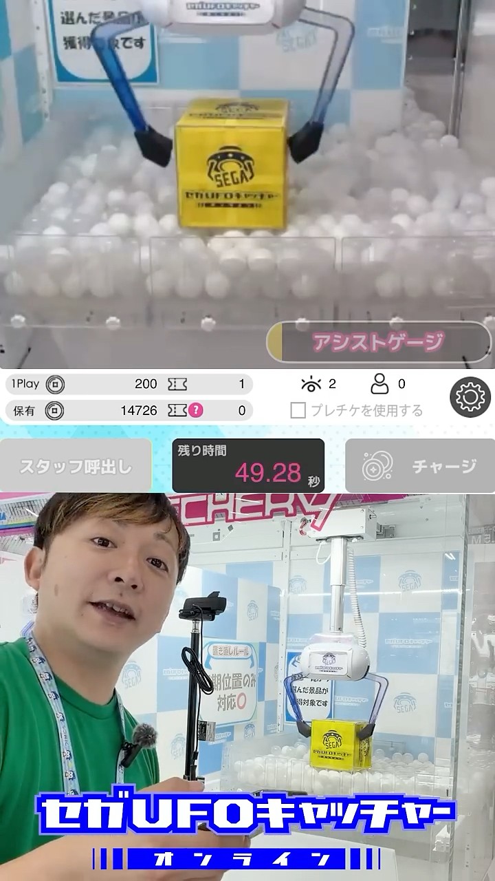 Answering a request: Cube [Casual UFO Catcher 63] #shorts - YouTube