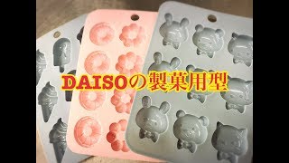 [resin]レジン189＊製菓用シリコン試してみます！＊