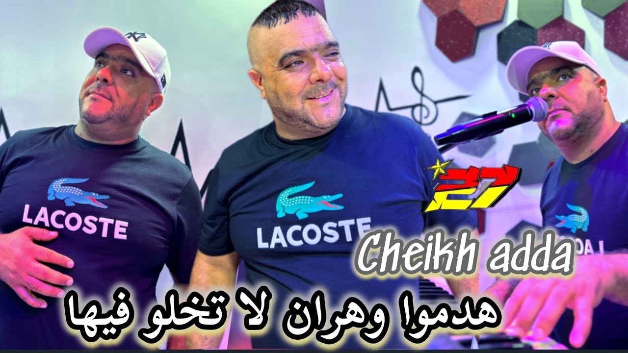 -شيخ شيوخ عدة -هدموا وهران لا تخلوا فيها-Cheikh adda