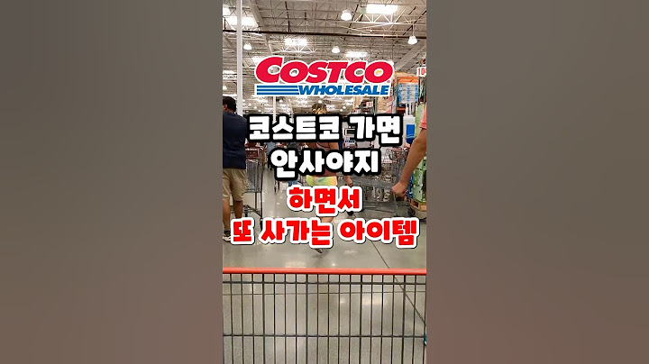 코스트코가면 안사야지 하면서도 가게되면 또 사가는 아이템! #코스트코쇼핑 #코스트코정보 #코스트코에서꼭사야할것 #코스트코추천상품 #코스트코 #코스트코정보 #코스트코리뷰