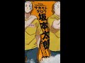 TVアニメ「SAKAMOTO DAYS」坂本太郎 キャラクターPV