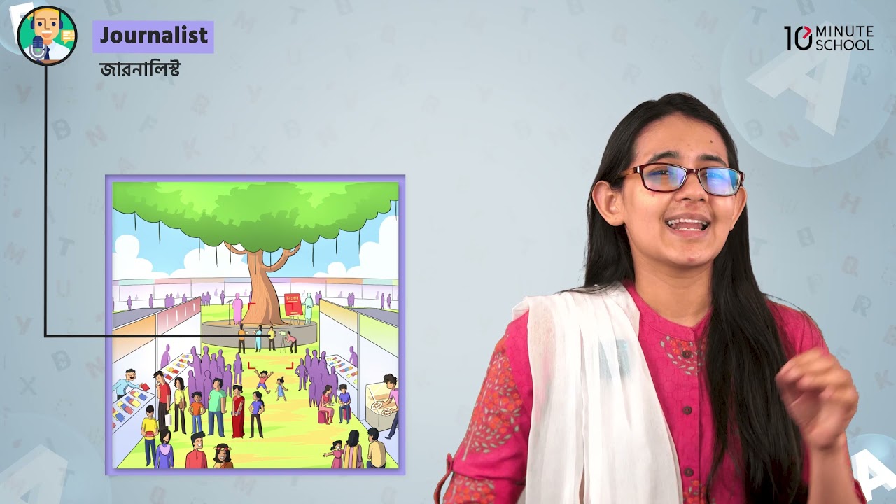 English Grammar video - 10 Minute School