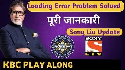 How to solved Kbc play along Loading Error Problem  Sony liv app  | Not working | Sony Liv Update