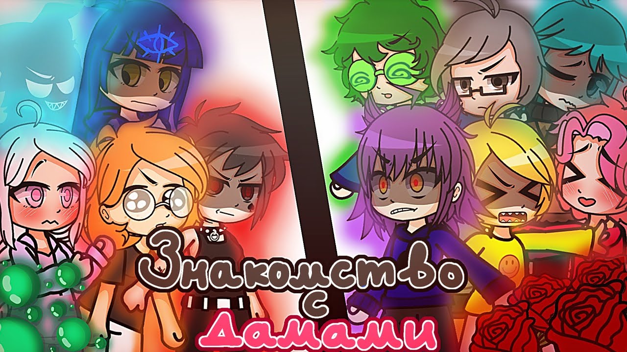 Знакомство клонов с дамами | 13 карт | Намёки на Вару/Хелен | Alho