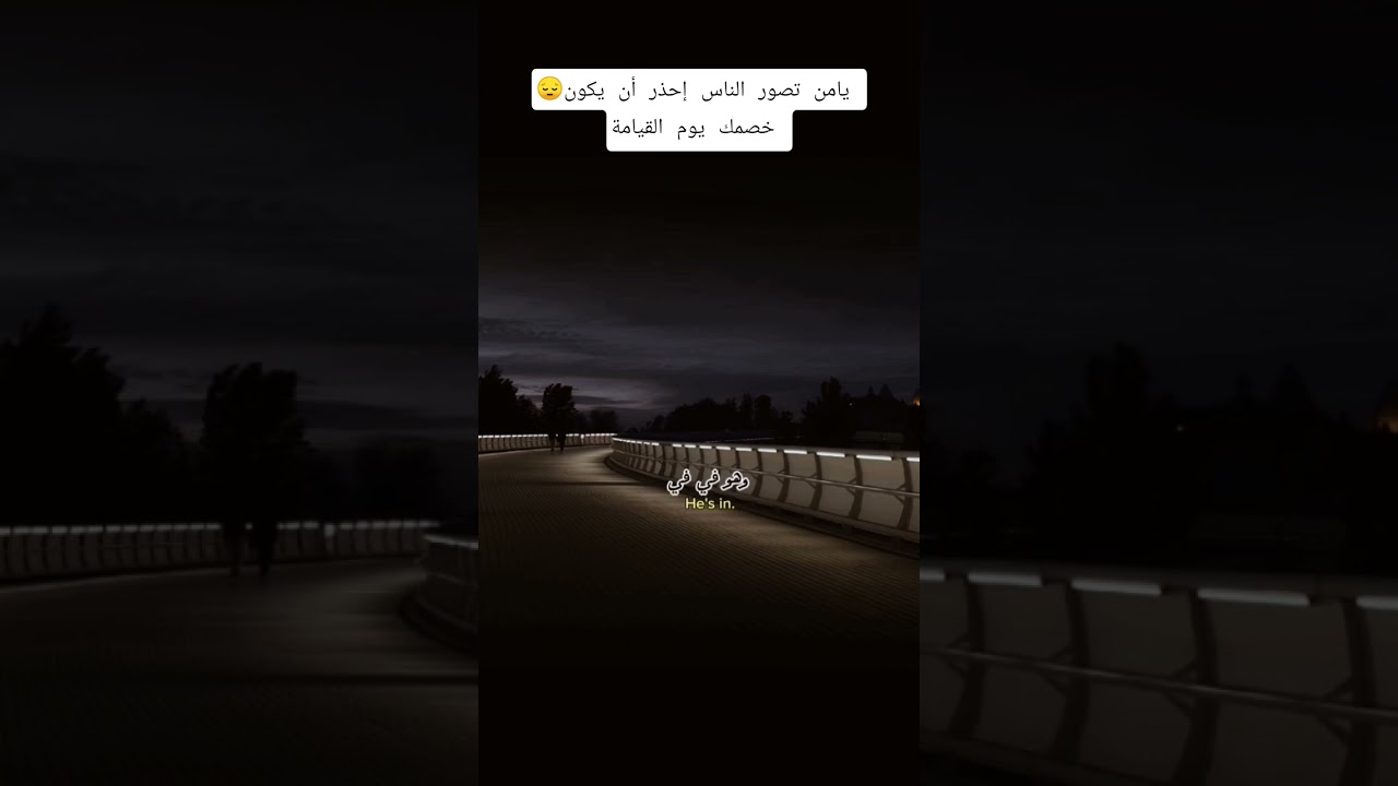 يامن تصور الناس إحذر أن يكون خصمك 😔؟ #اكسبلور #العثيمين #اقنباسات #المصحف #لايك #حالات_واتس #تصميمي