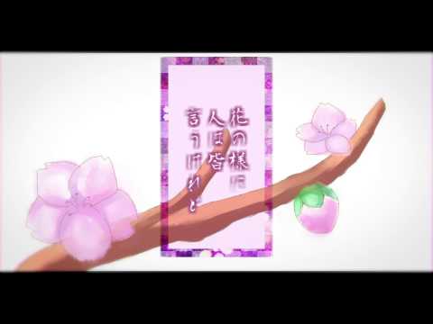 【UTAUオリジナル】桜物語-サクラモノガタリ-【白狐舞】