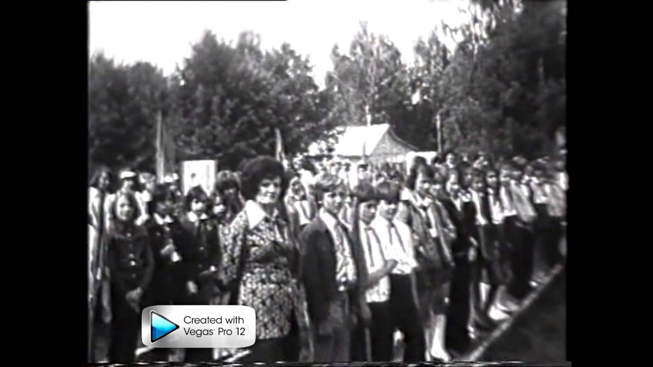 1977 Пионерский Лагерь Солнечный