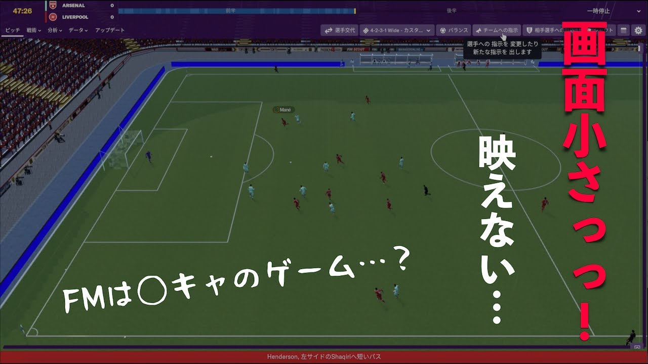 Football Manager 19 陰キャサッカーの敗北 試合動画 Youtube