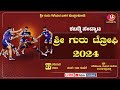 🛑LIVE : ಕಬಡ್ಡಿ ಪಂದ್ಯಾಟ ||ಶ್ರೀ ಗುರು ಟ್ರೋಫಿ-2024 || ಶ್ರೀ ಗುರು ಗೆಳೆಯರ ಬಳಗ ಕೊಪ್ಪಲಕೋಡಿ| UPLUS TV ||