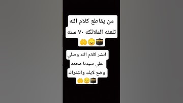 #تلاوة_مؤثرة #تلاوة_خاشعة #إسلام_صبحي #حالات #صوت_يريح_القلب #قرآن #صلوا_علي_النبي #تلاوة_مميزة