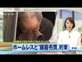 臓器売買 ホームレス標的に  暴力団 新たな&ldquo;貧困ビジネス&rdquo;
