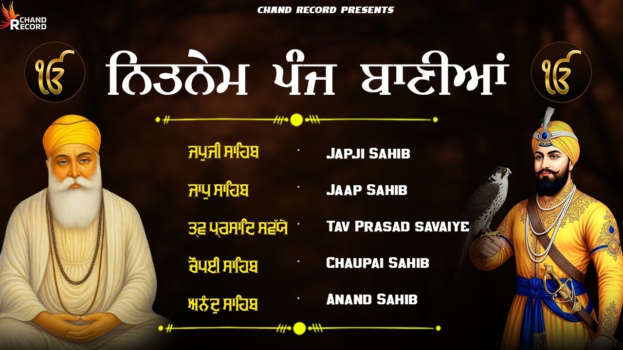 Panj Bania ( ਨਿਤਨੇਮ ਪੰਜ ਬਾਣੀਆ ) Nitnem Sahib With Lyrics \\ ਅੰਮ੍ਰਿਤ ਵੇਲੇ ਦਾ ਪਾਠ ਨਿਤਨੇਮ ਸਾਹਿਬ