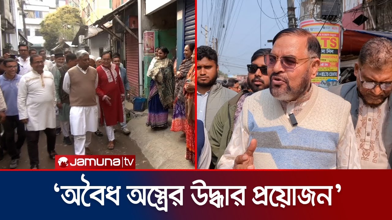 যশোর-৩ আসনে সরগরম ভোটের মাঠ; নিরাপত্তা নিয়ে শঙ্কায় প্রার্থীরা | Jessore Campagin | Jamuna TV