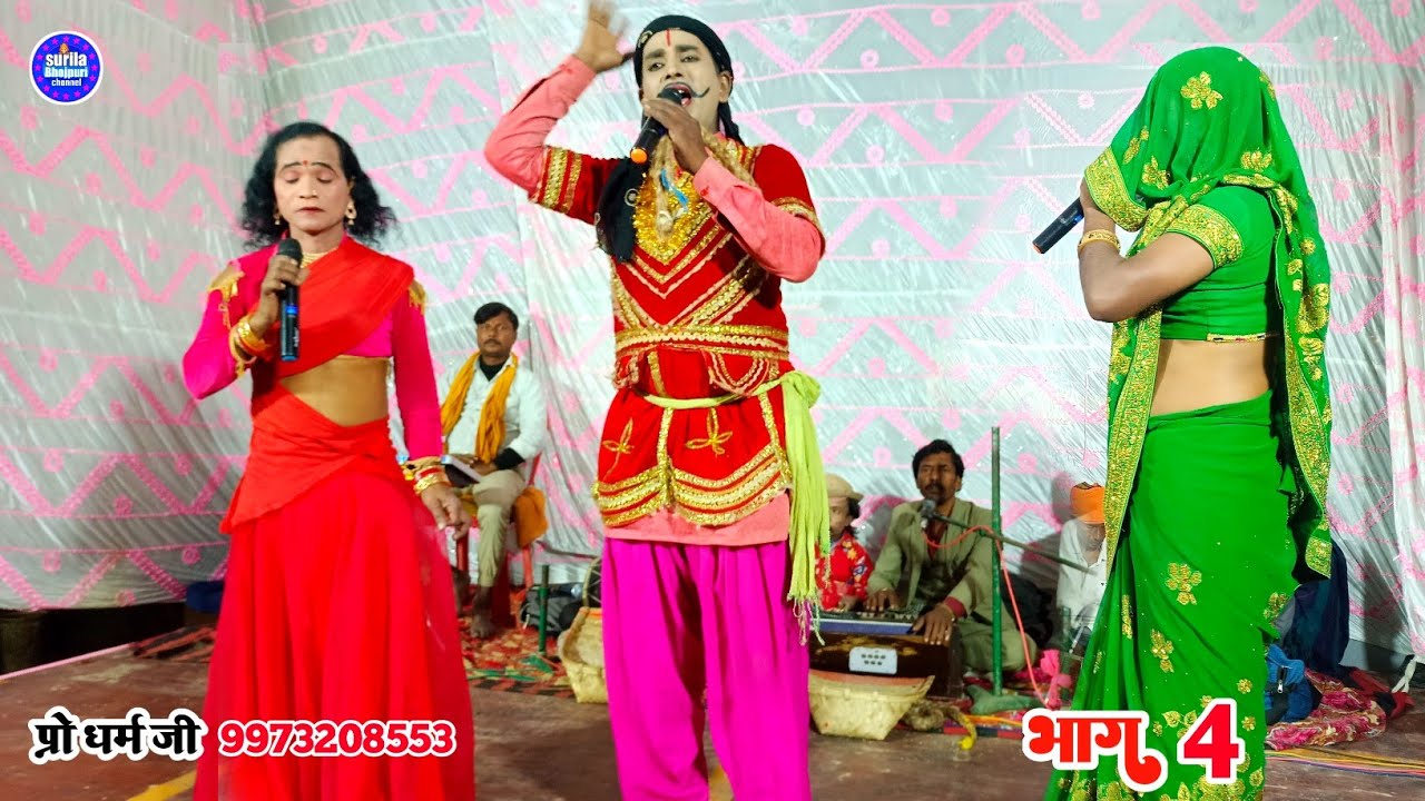 allaha Rudal mithili nach#variya_video #nach_aalha_rudal_ka #nach ...