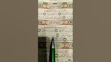 قل اعوذ برب الفلق... الشيخ محمد الفقيه_سورة_الفلق #تلاوة_هادئة #quran #راحة_نفسية #رمضان