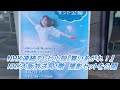 [4K・vlog]NHK連続テレビ小説「舞いあがれ!」セット公開を見に行った!2023.03.30 ヒロイン「福原遥」・「赤楚衛二」!ありがとう!